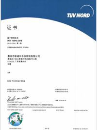 ISO9001认证