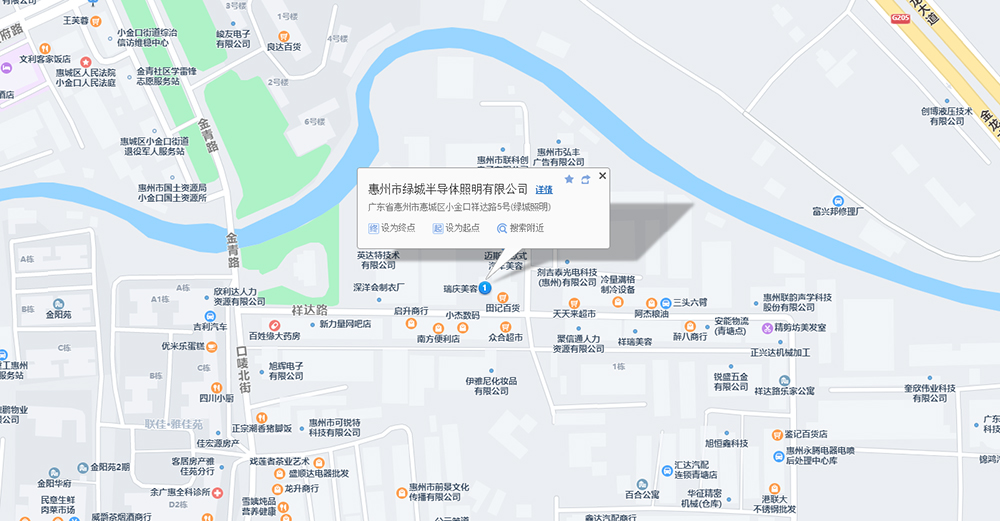 惠州市绿城半导体照明有限公司